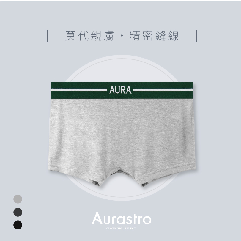 Aurastro精密縫線 莫代爾平口內褲