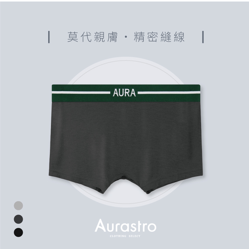 Aurastro精密縫線 莫代爾平口內褲