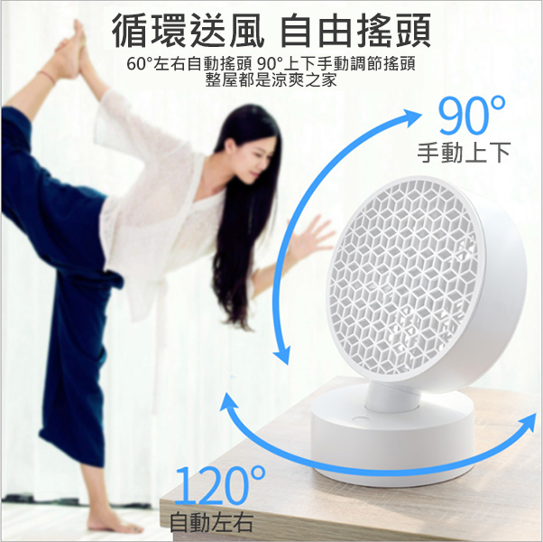 韓國JK 搖頭台式小風扇便攜式靜音桌上迷你扇 (J0357)