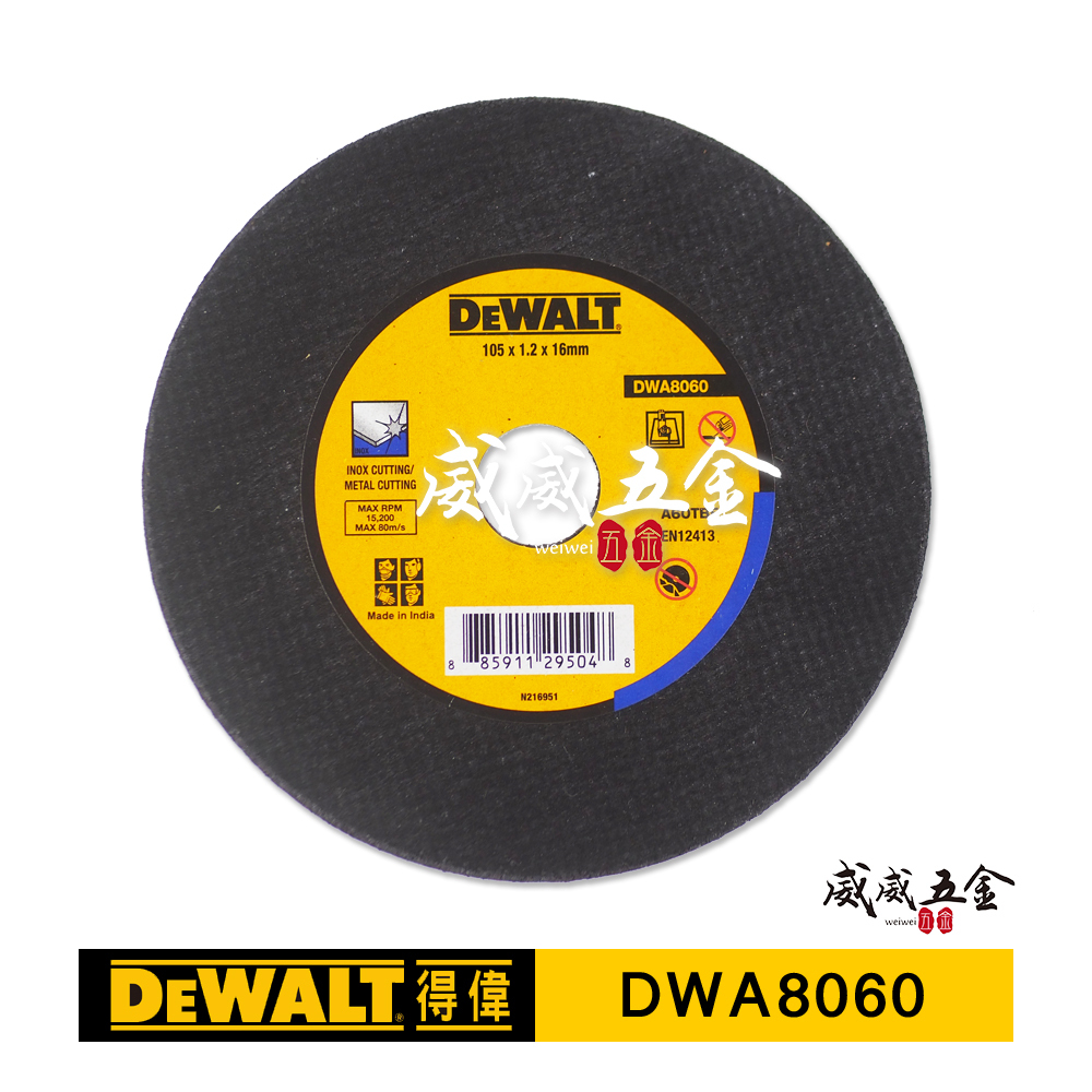 零售1片｜DEWALT 美國 得偉｜4" 切斷砂輪片 4吋 不鏽鋼切割片 厚1.2mm 切片｜DWA8060