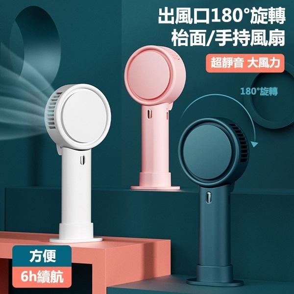 Japan TSK Mini Portable USB Charging Handheld Leafless Small Fan (P3619)