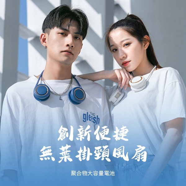 日本TSK 360°自由調節便攜收納60片雙渦輪3檔強風掛頸風扇 P3410