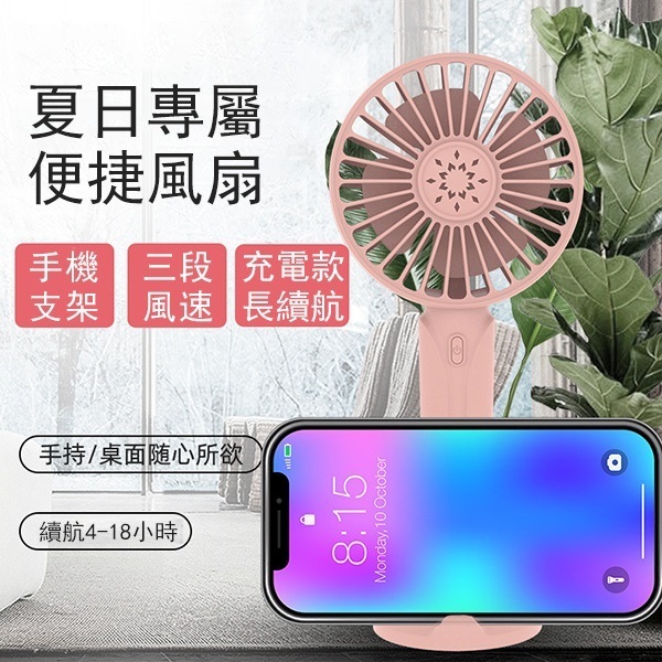 日本JTSK 2021年新款USB充電便攜式桌面迷你小風扇 新款手持小風扇 (P3407)