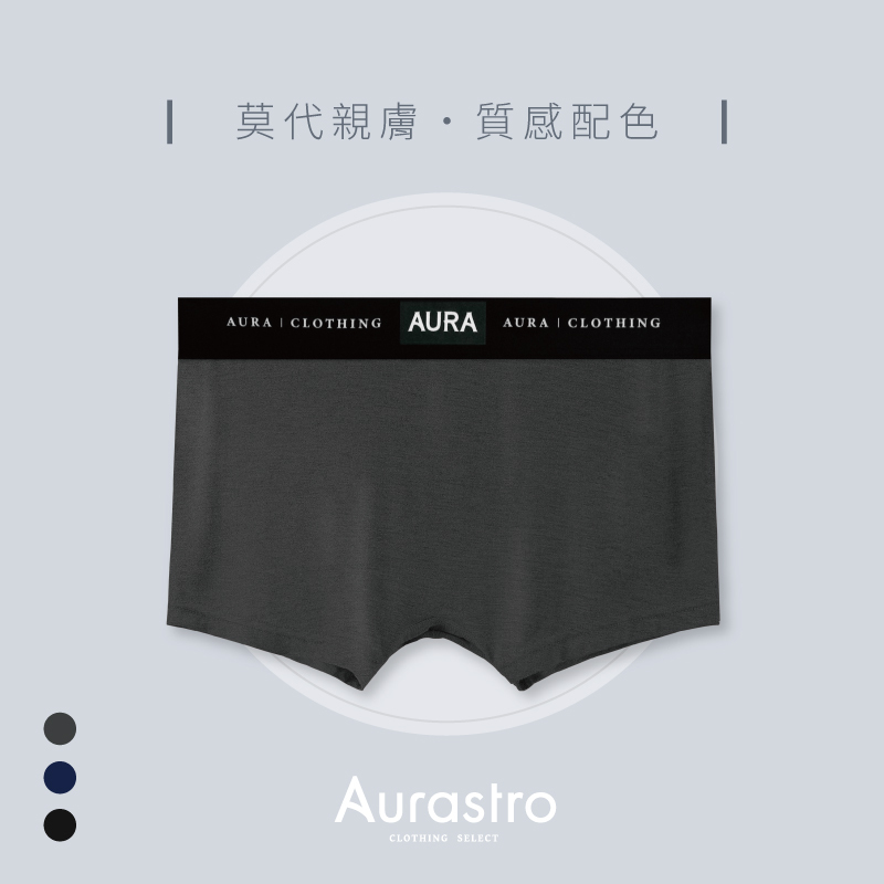 Aurastro質感配色 莫代爾平口內褲