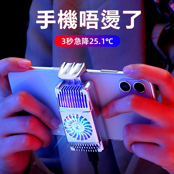 日本JTSK 手機製冷降溫散熱神器 (P3193)