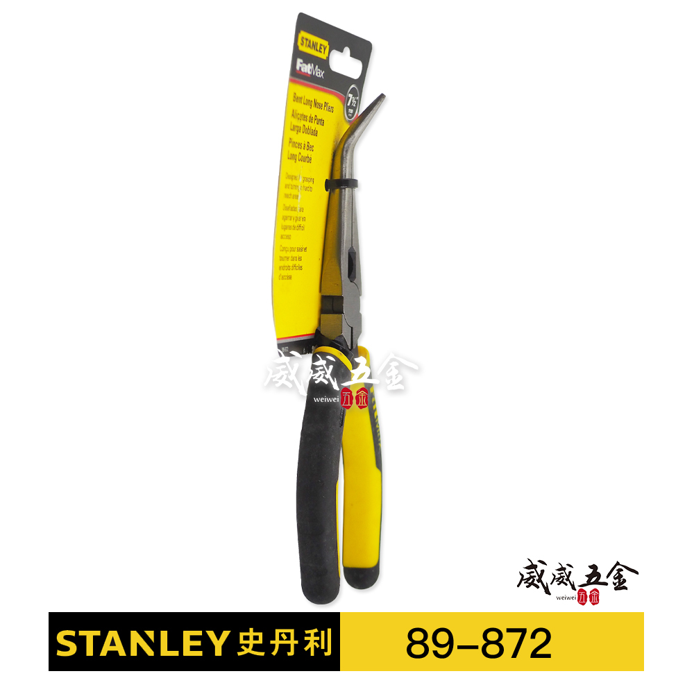 STANLEY 美國 史丹利｜7-1/2" 膠柄彎口鉗 迷你彎嘴鉗 膠柄型尖嘴鉗 彎嘴尖口鉗｜89-872