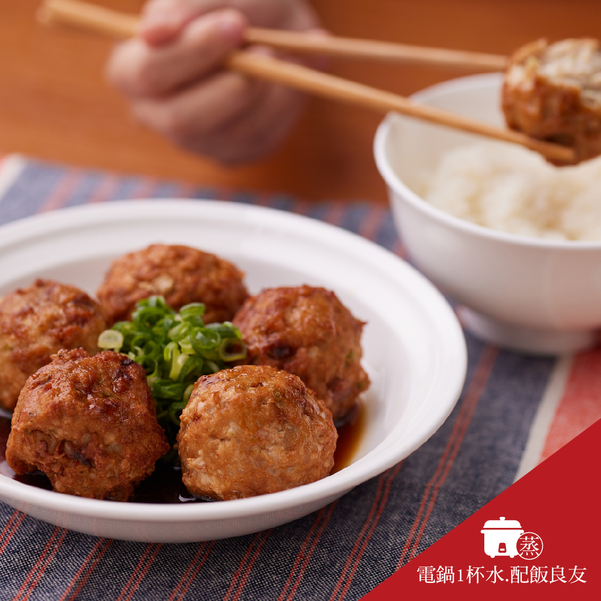 電鍋蒸煮1杯水 配飯良友