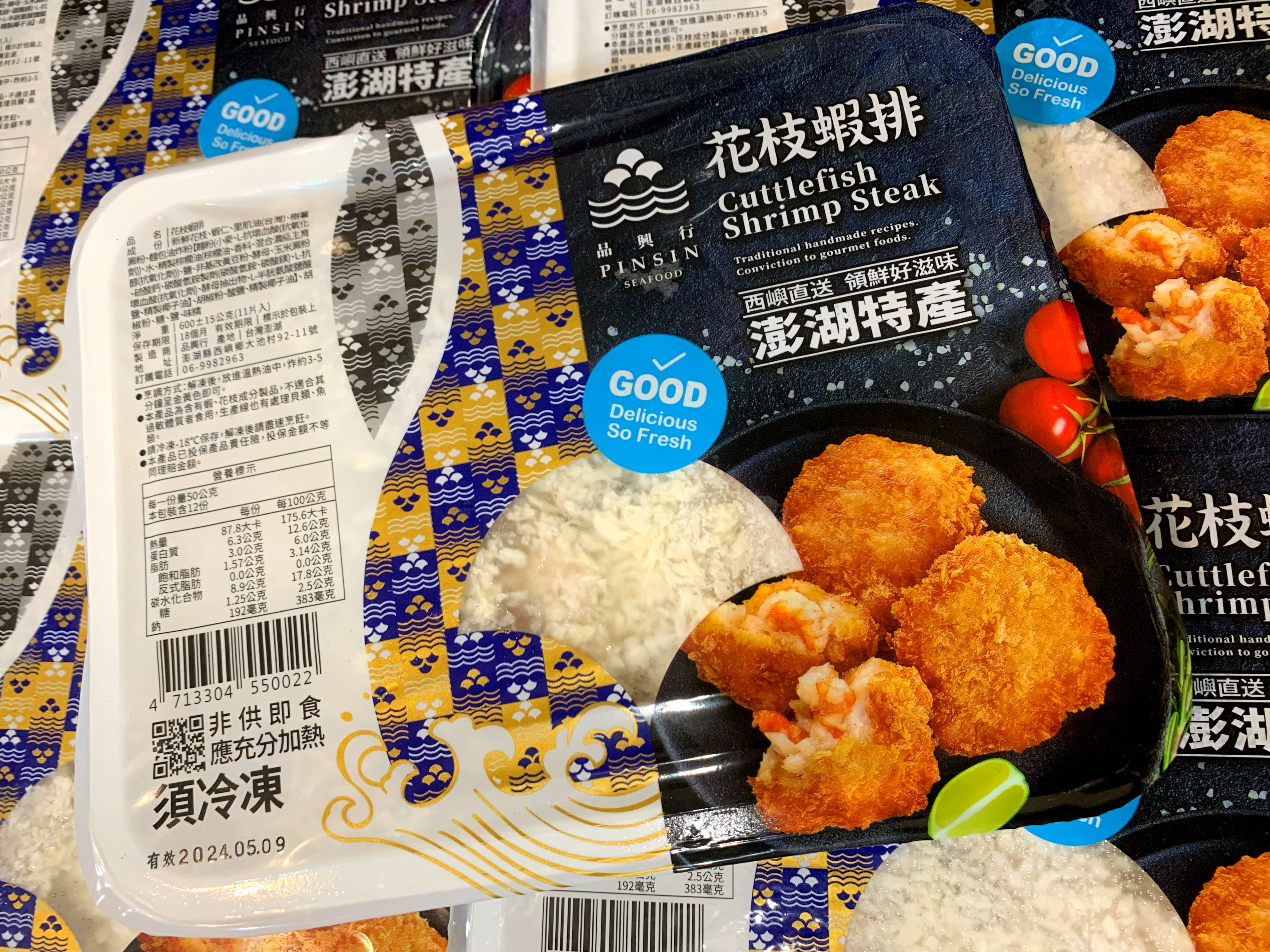 品興行—花枝蝦排