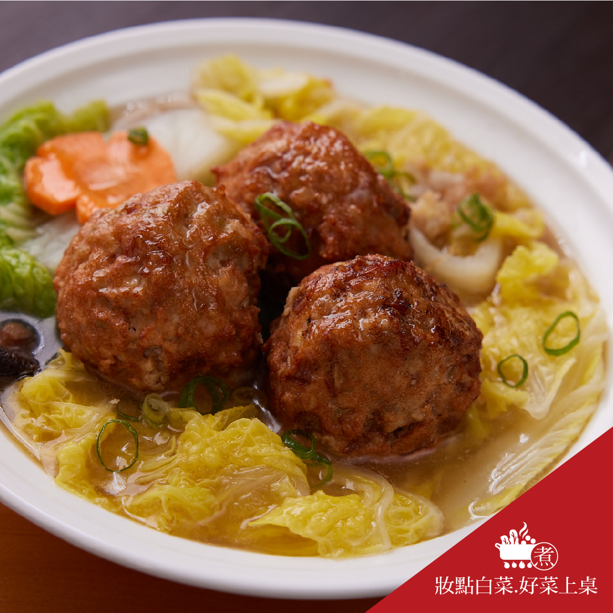 妝點白菜 年菜上桌