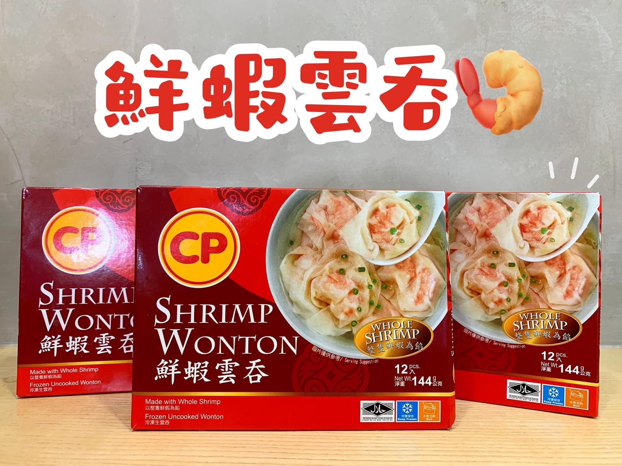 卜蜂—鮮蝦雲吞