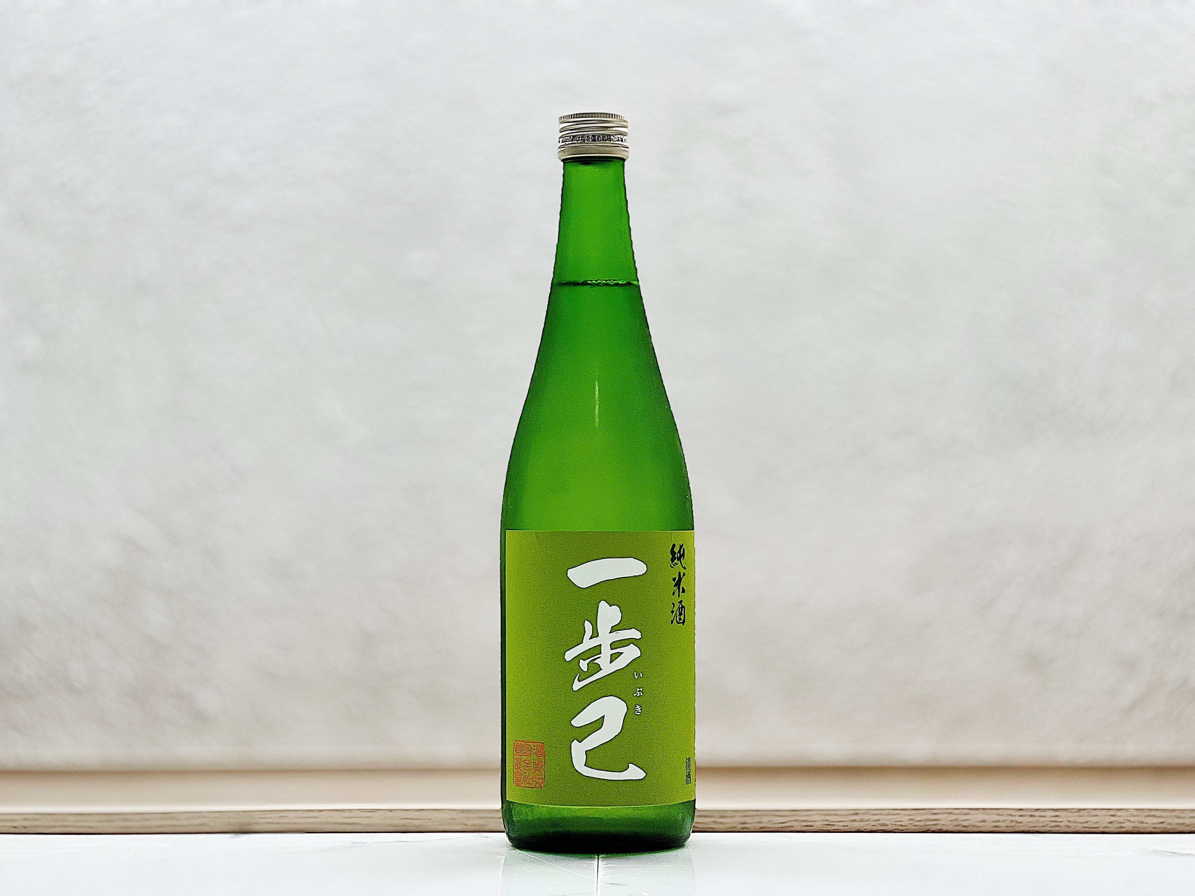 一步己 純米原酒