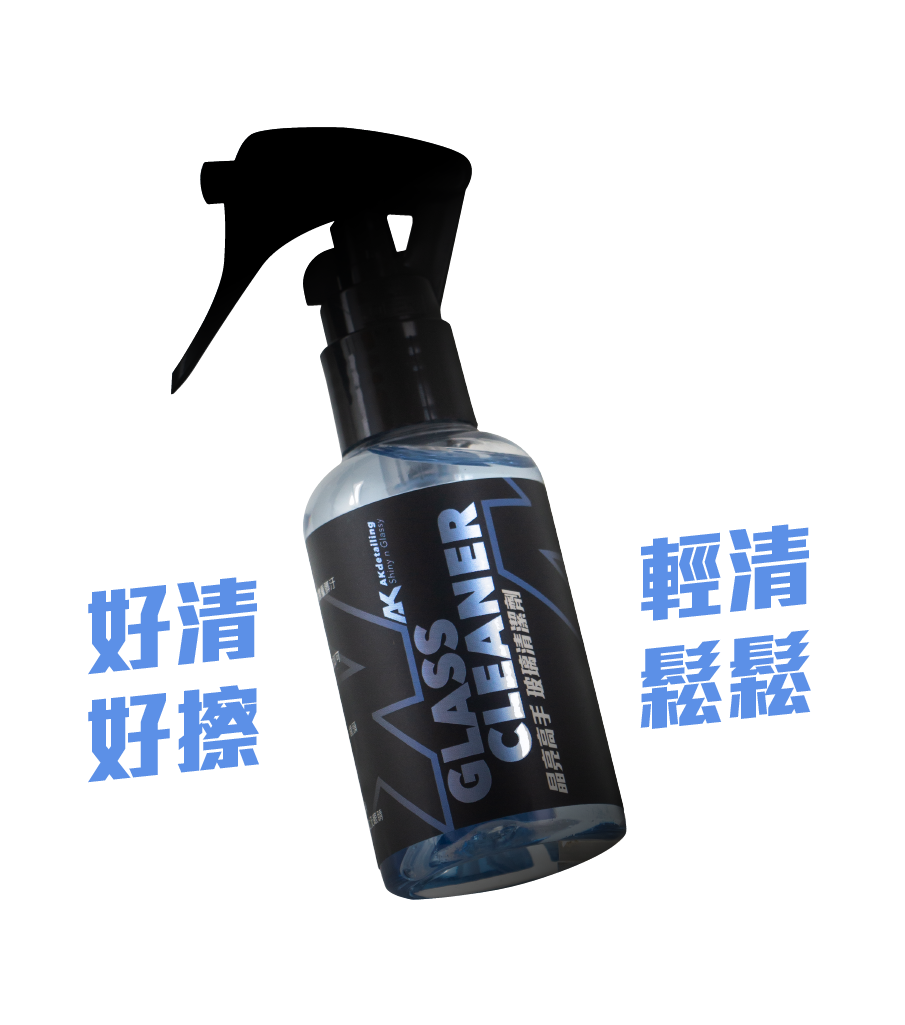 AK玻璃隨身清潔包