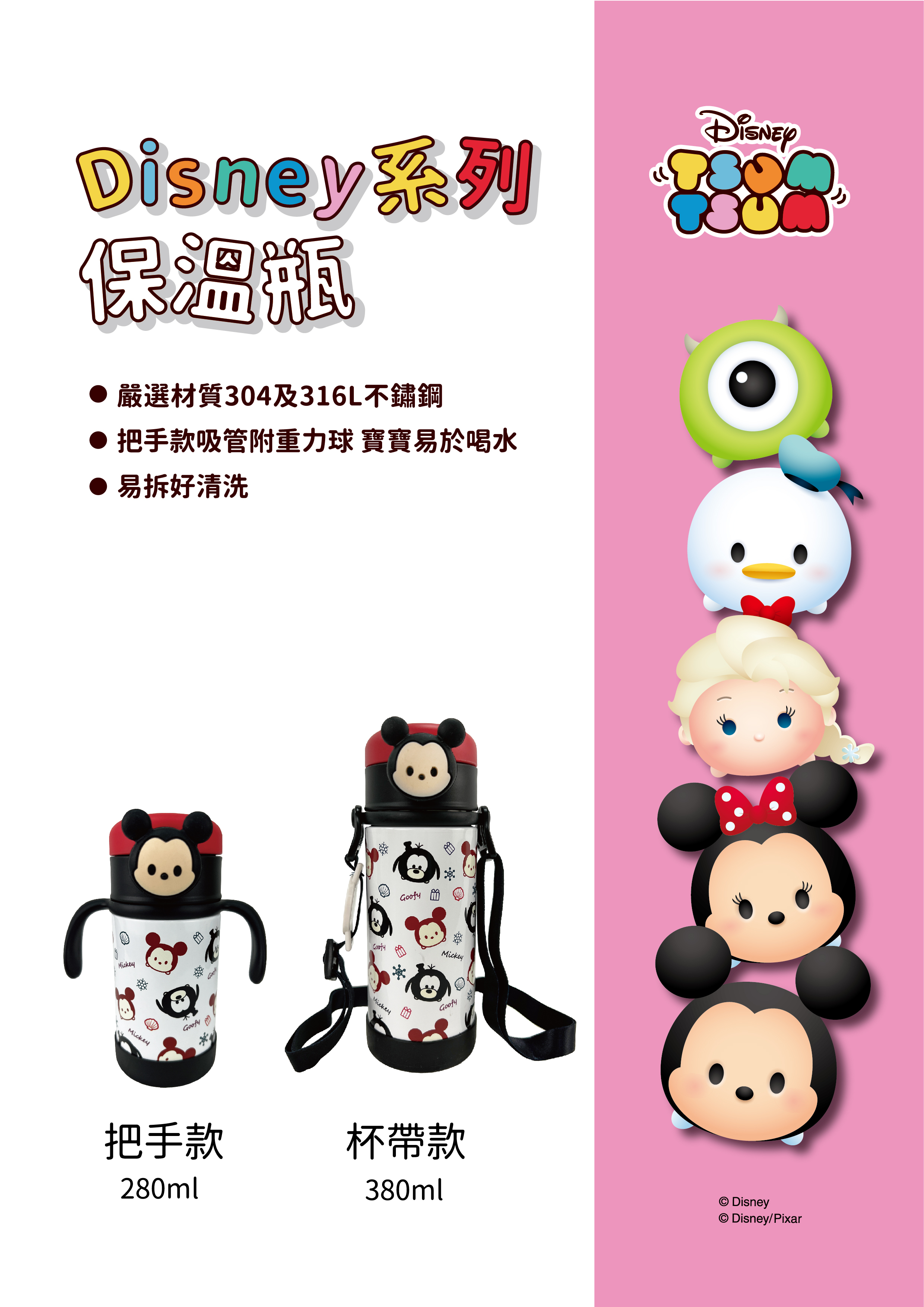 [Disney Water Bottle] Disney series thermos bottle and cup straps - 5 styles to choose from