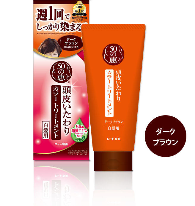 50惠 天然海藻染髮護髮膏 150g