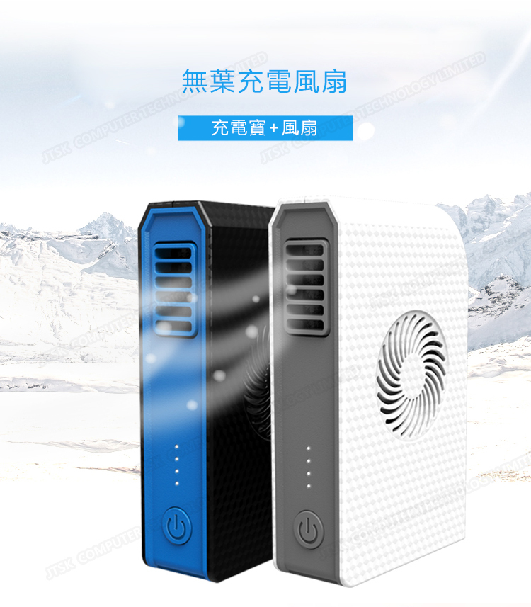 Japan TSK F60 6000mAh 2-in-1 power bank fan (P2496)