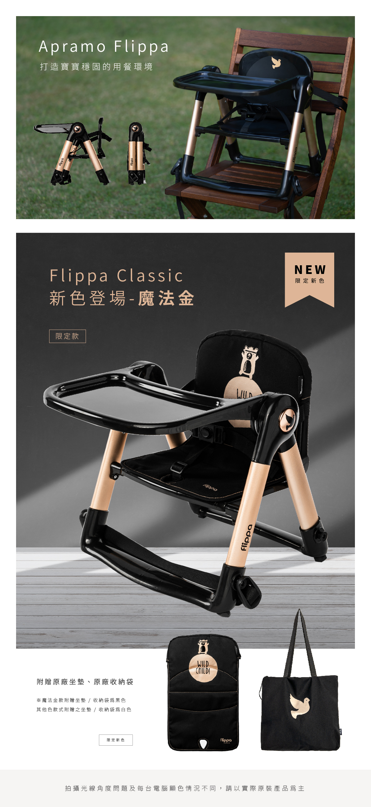 [Apramo UK] Flippa rockstar travel dining chair – Magic Gold