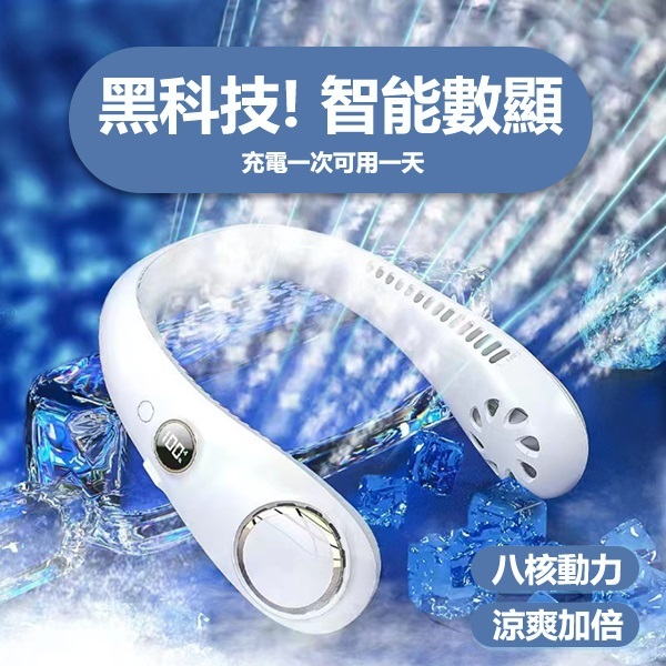 韓國JK 新款N20數顯掛脖風扇USB便攜無葉掛脖風扇懶人戶外掛脖小風扇 (J0773)
