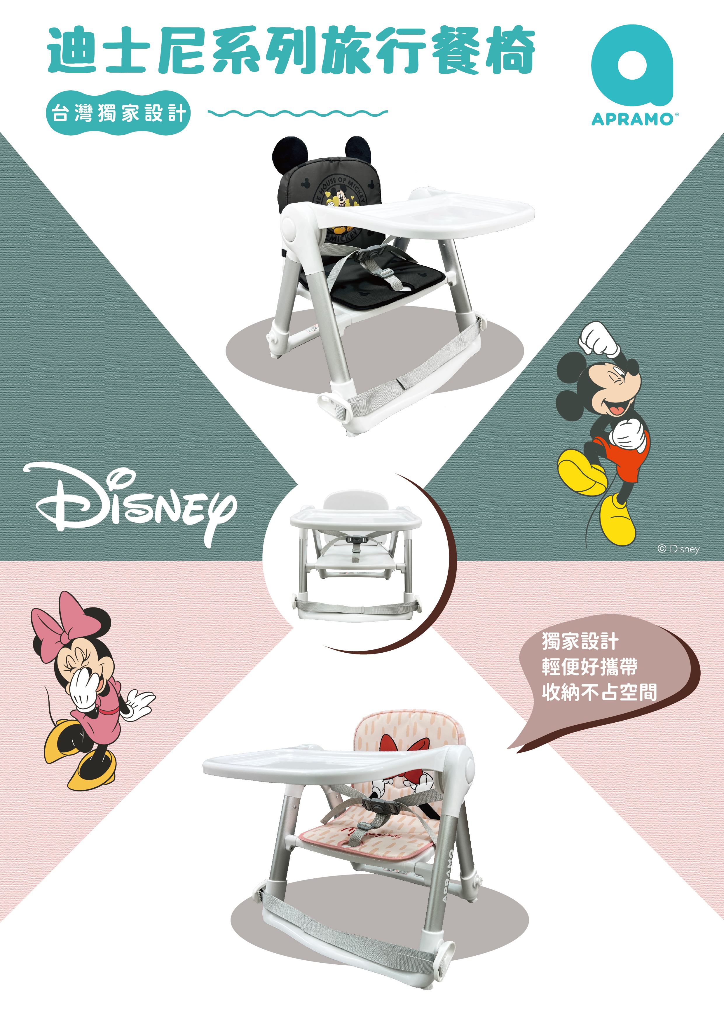 [Apramo UK] Flippa Disney Travel Dining Chair – 3 models available