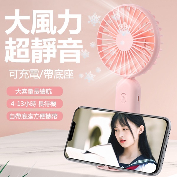 韓國JK 新款USB手持台式小風扇 迷你便攜式充電學生宿舍桌面電風扇 (J0771)