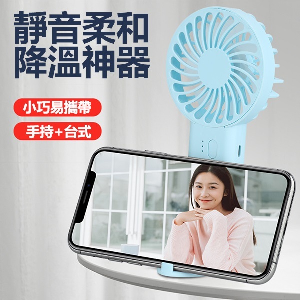韓國JK 新款USB手持台式七葉風扇 迷你便攜式充電學生宿舍桌面電風扇 (J0770)