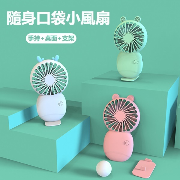 韓國JK 新款卡通USB充電口袋小風扇手持便攜式桌面電風扇 (J0767)