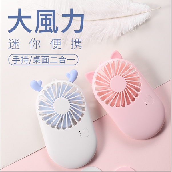 韓國JK 新款便攜靜音大風USB迷你風扇 (J0332)