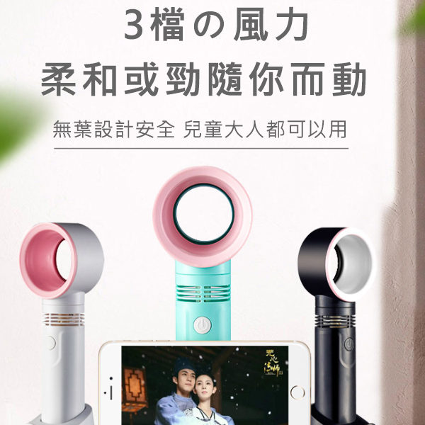 韓國JK 新款手持無葉USB便捷式電風扇 (J0317)