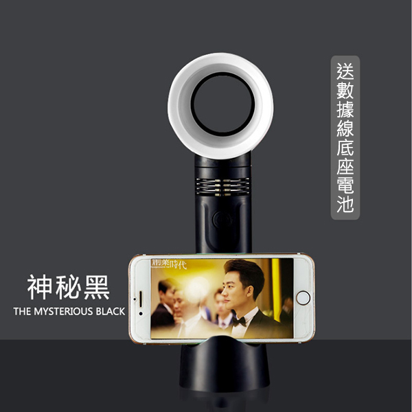 韓國JK 新款手持無葉USB便捷式電風扇 (J0317)