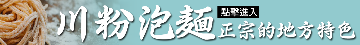 大陸泡麵 中國泡麵 小米辣椒 二荊條辣椒 辣椒 花椒 麻辣批發 陴縣豆瓣醬 子彈頭辣椒 四川花椒 批發