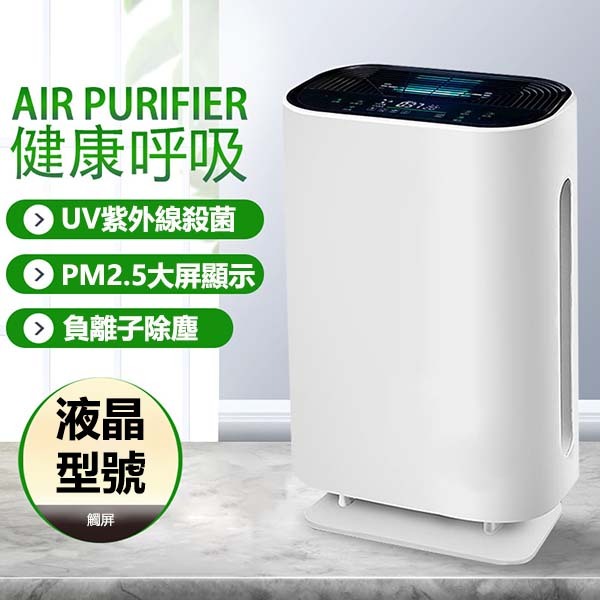 韓國B&C 智能家用遙控版UV紫外線殺菌空氣淨化器室內負離子除塵除甲醛 (B0170)