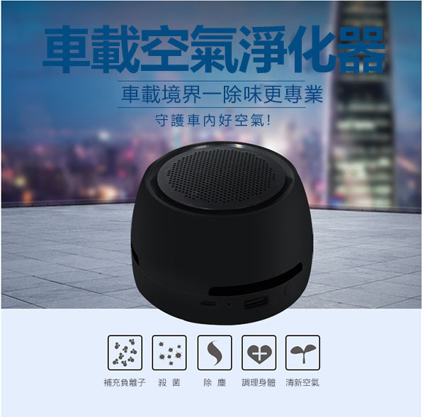 韓國JK 家用空氣淨化器車內空氣淨化器 (J0273)