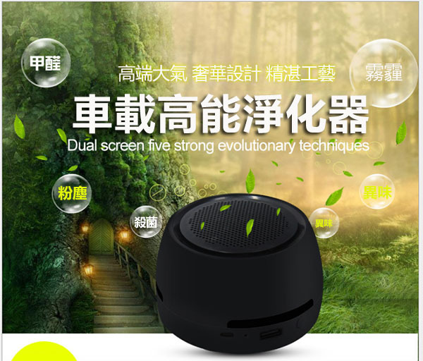 韓國JK 家用空氣淨化器車內空氣淨化器 (J0273)