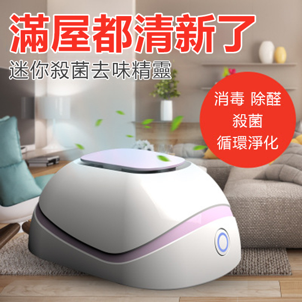 日本TSK 360度全方面高效殺菌消毒淨化器 (P2970)