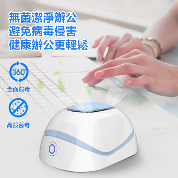 日本TSK 360度全方面高效殺菌消毒淨化器 (P2970)