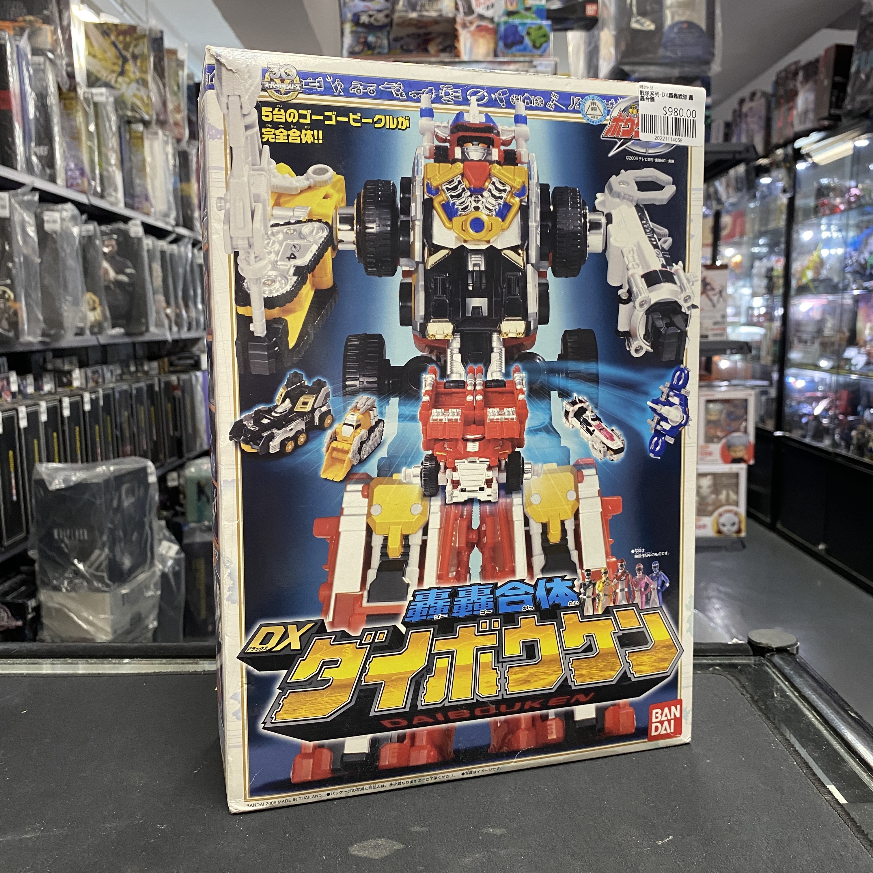 戰隊系列-DX轟轟戰隊 轟轟合體 