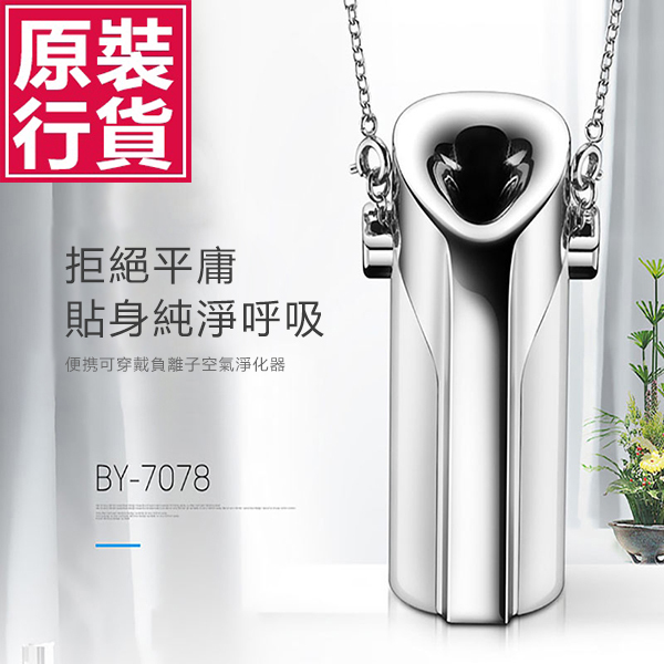 日本TSK 便攜式百搭隨身負離子空氣淨化器（除甲醛PM2.5)C-11 (P2732)