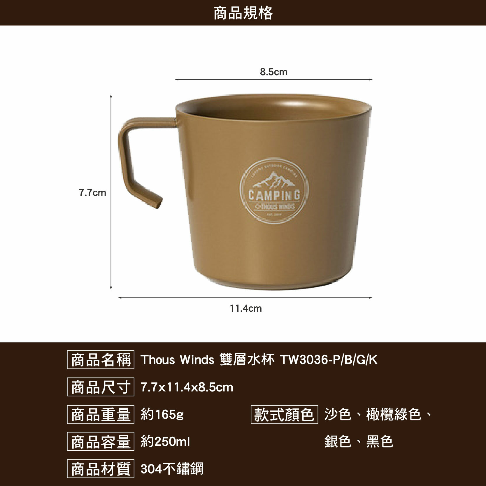 Thous Winds 250ml雙層水杯 TW3036