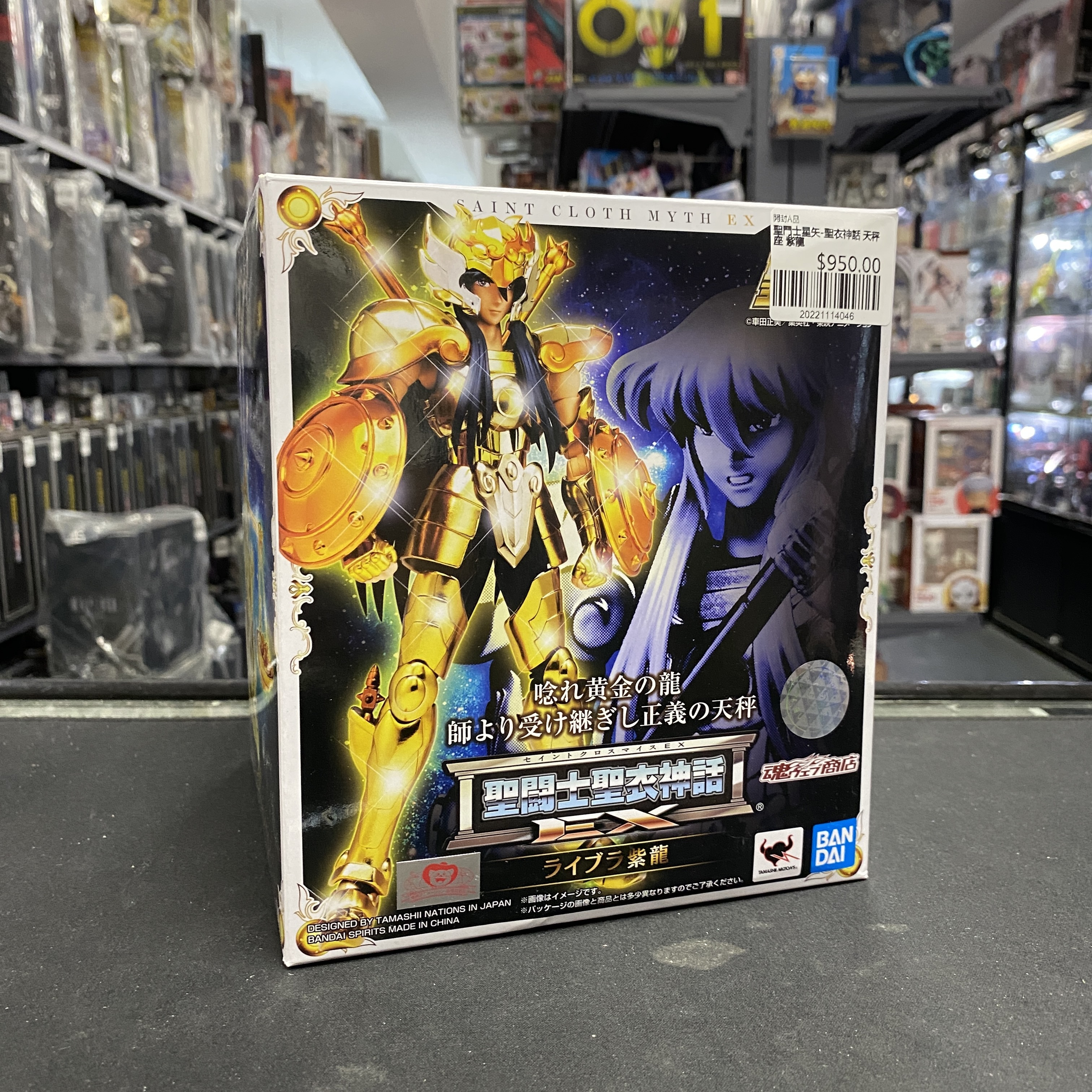 聖鬥士星矢-聖衣神話 天秤座 紫龍