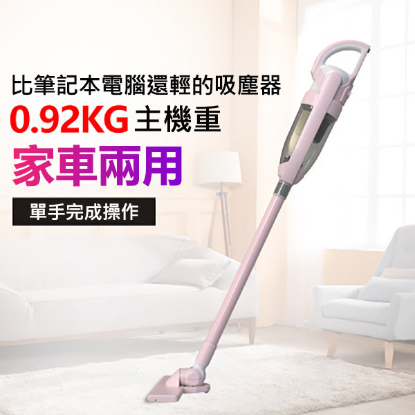 日本TSK 時尚無線家用強力大功率靜音家車兩用吸塵機 (P3097)