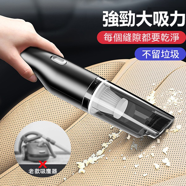 韓國B&C 家車兩用無線充電大功率吸塵器 迷你強力家用吸塵機 (B0066)