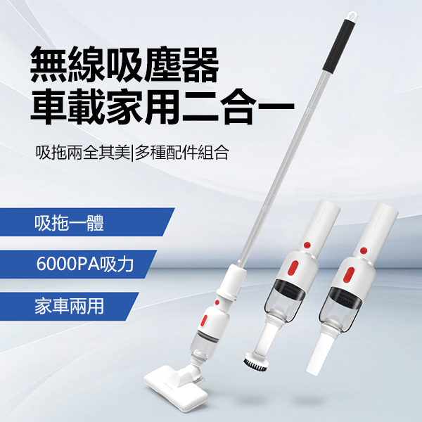 日本TSK 無線吸塵機 手持家用吸塵機 車載乾濕兩用充電大功率吸塵機 (P3682)