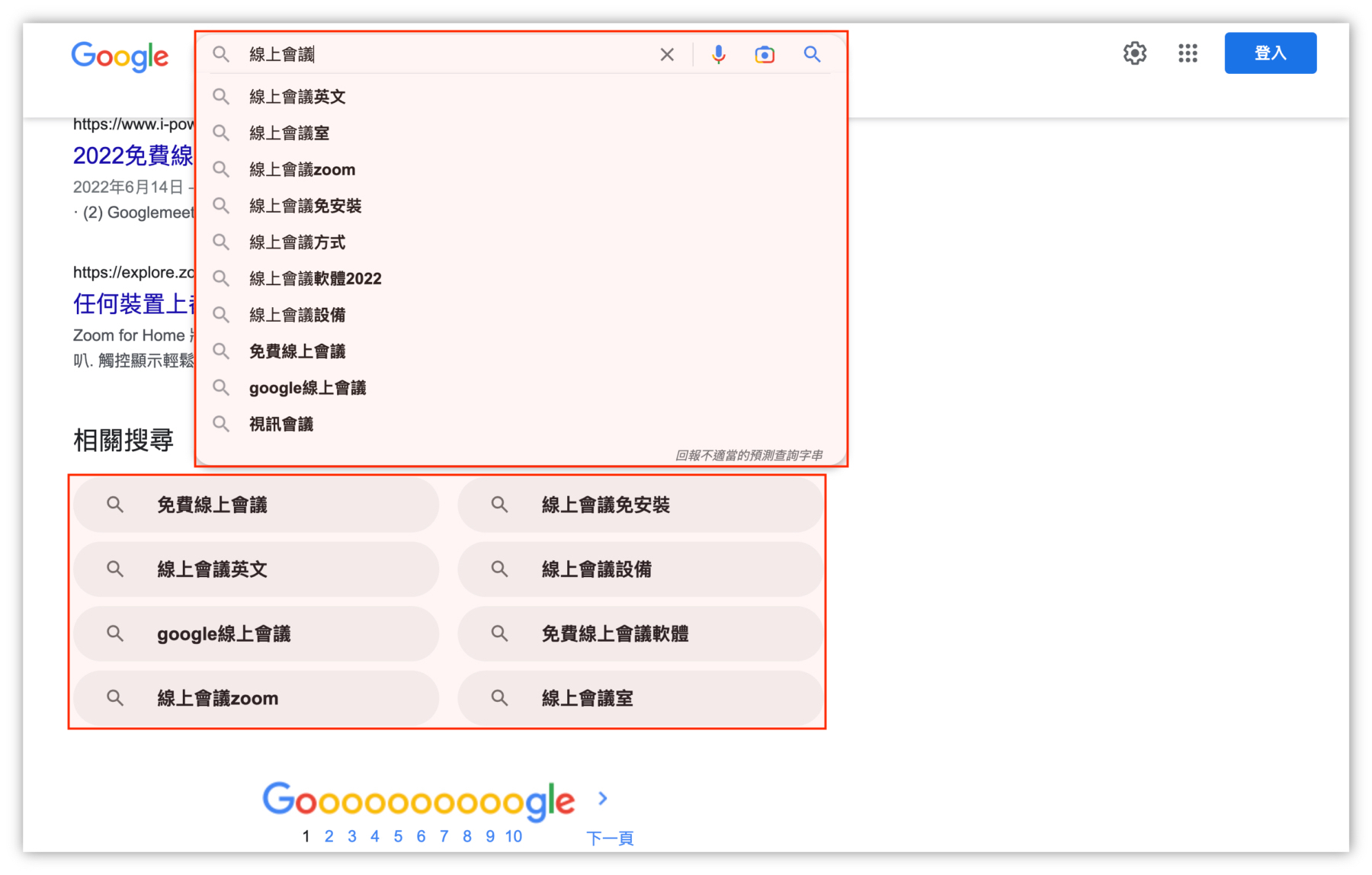 關鍵字研究-搜尋引擎
