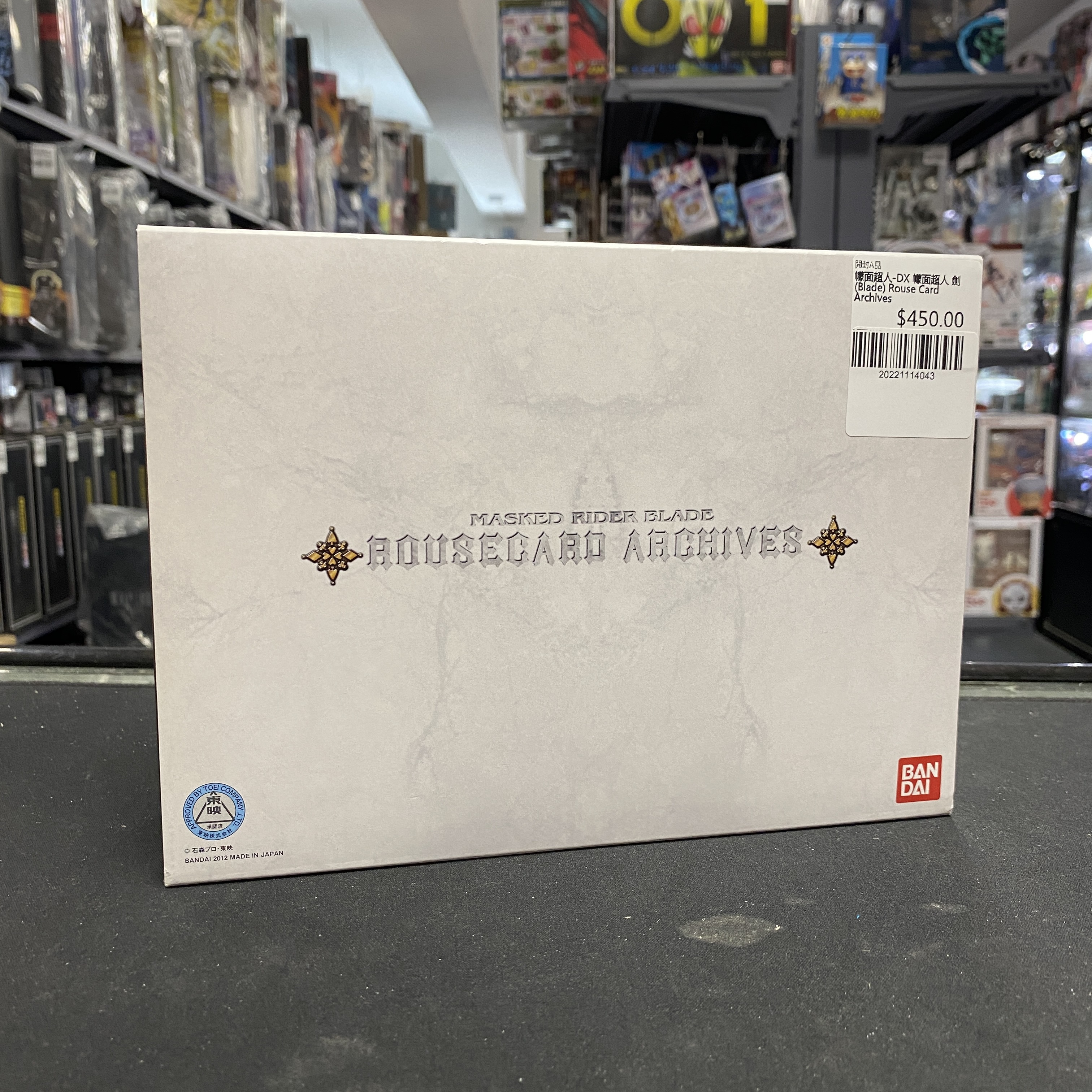 幪面超人-DX 幪面超人 劍  (Blade) Rouse Card Archives