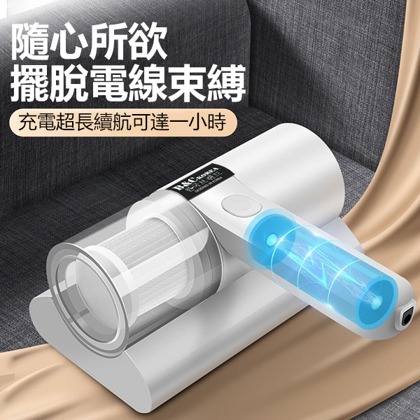 韓國B&C 紫外線除蟎儀 無線UV殺菌除蟎吸塵機 (B0235)