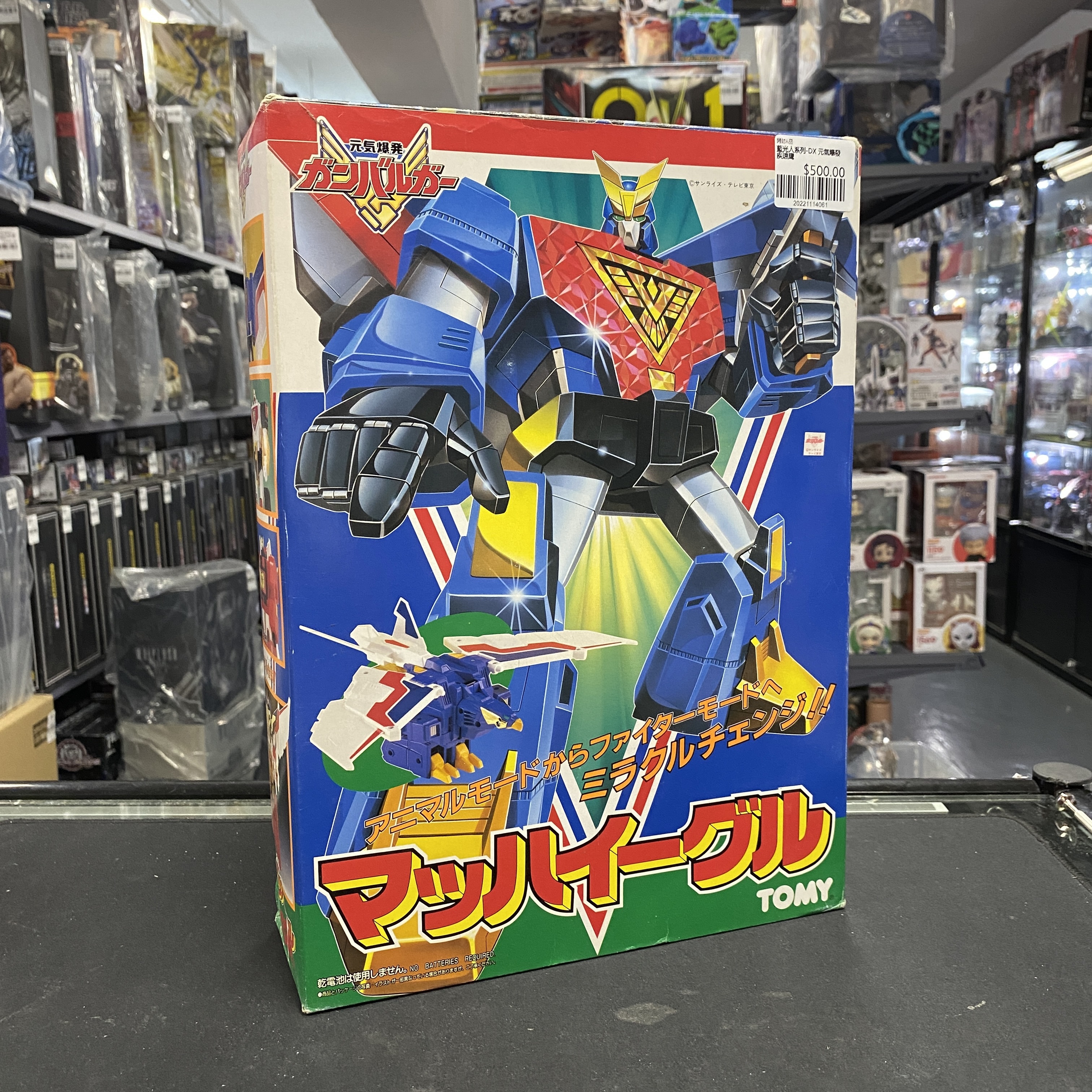 藍光人系列-DX 元氣爆發 疾速鹰