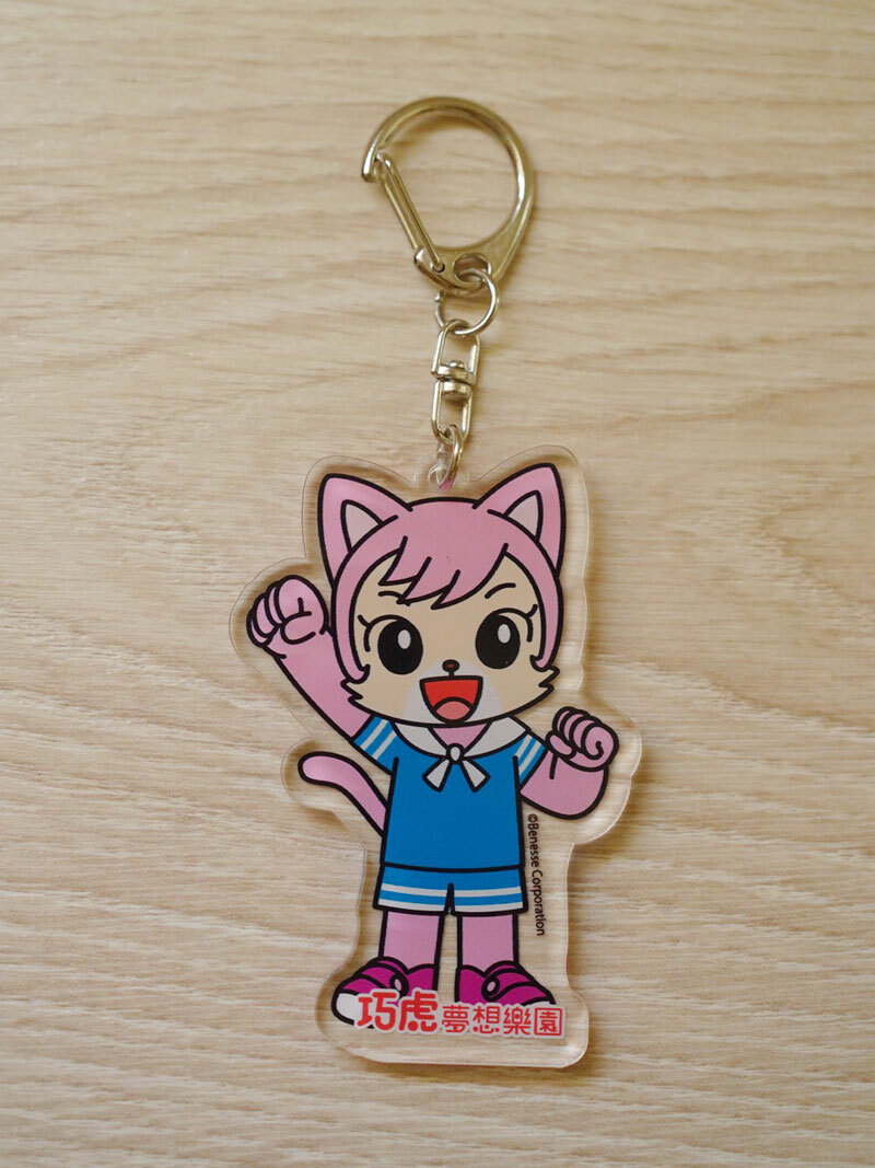 妙妙鑰匙圈 / 桃樂比鑰匙圈