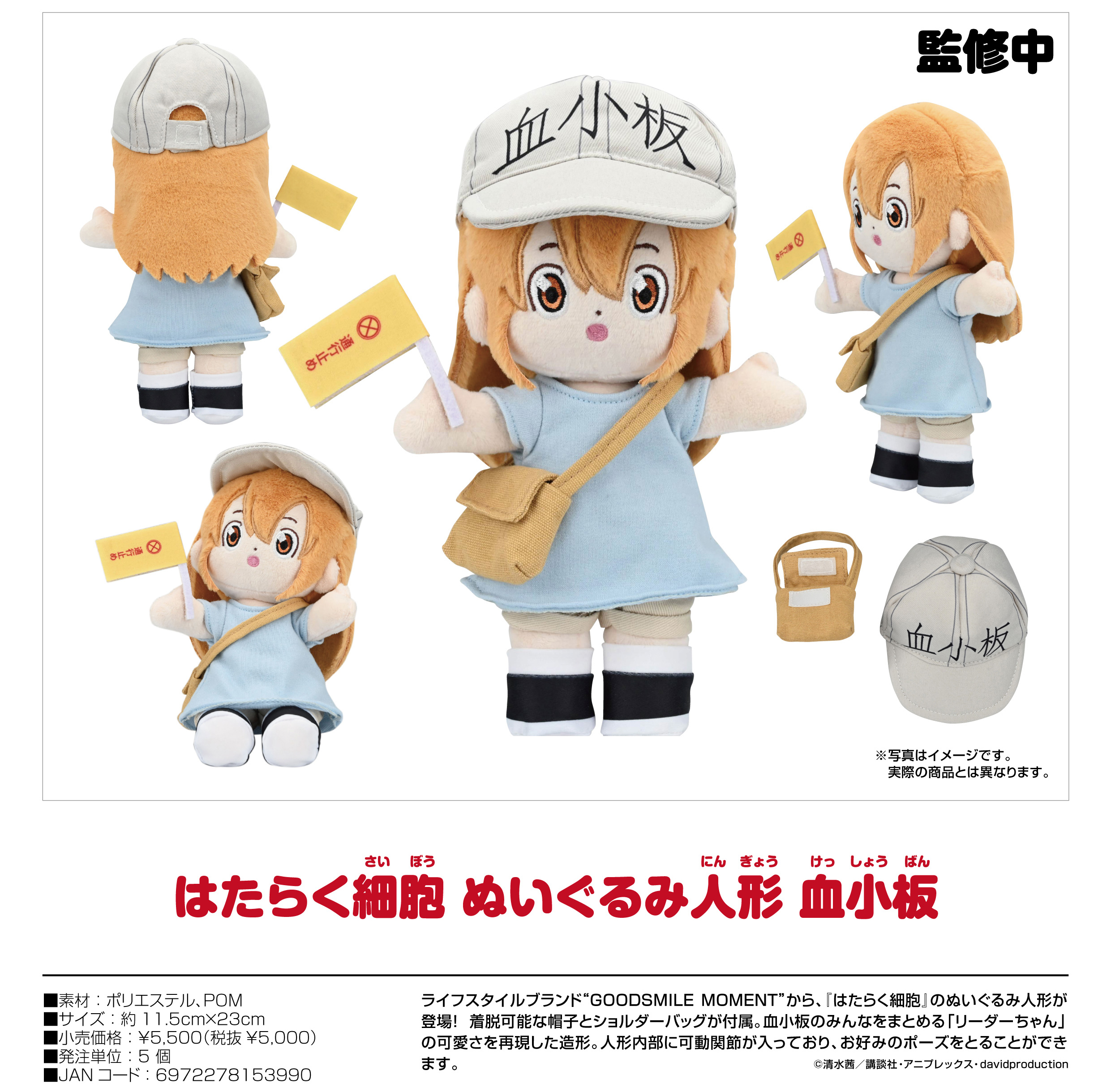 「ACG.GO」「預購」工作細胞 血小板公仔