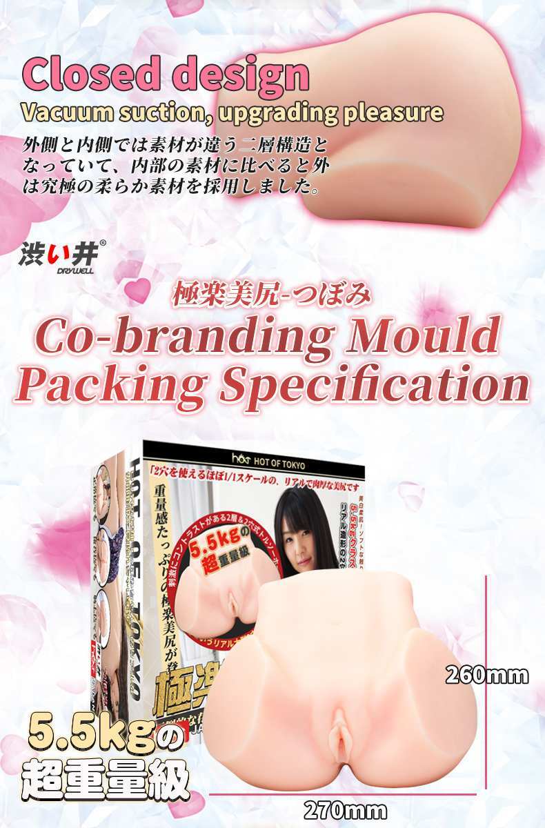 Drywell Tsubomi 矽膠名器