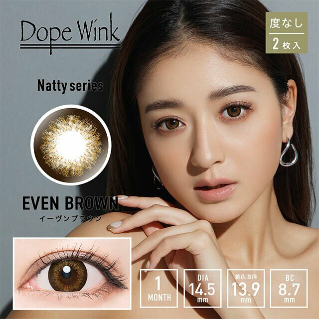 [0度]  Dope wink 1 MONTH Even Brown 月拋彩妝隱形眼鏡｜每盒2片