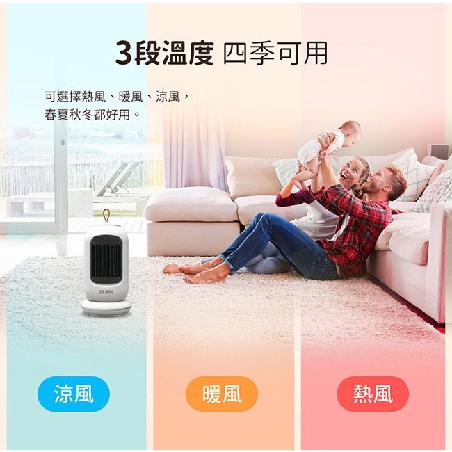 ＊【SAMPO聲寶】迷你陶瓷式電暖器 HX-AF06P 新品上市